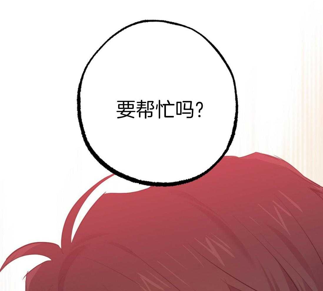 《兔子今天掉马了吗》漫画最新章节第47话 要帮忙吗免费下拉式在线观看章节第【28】张图片