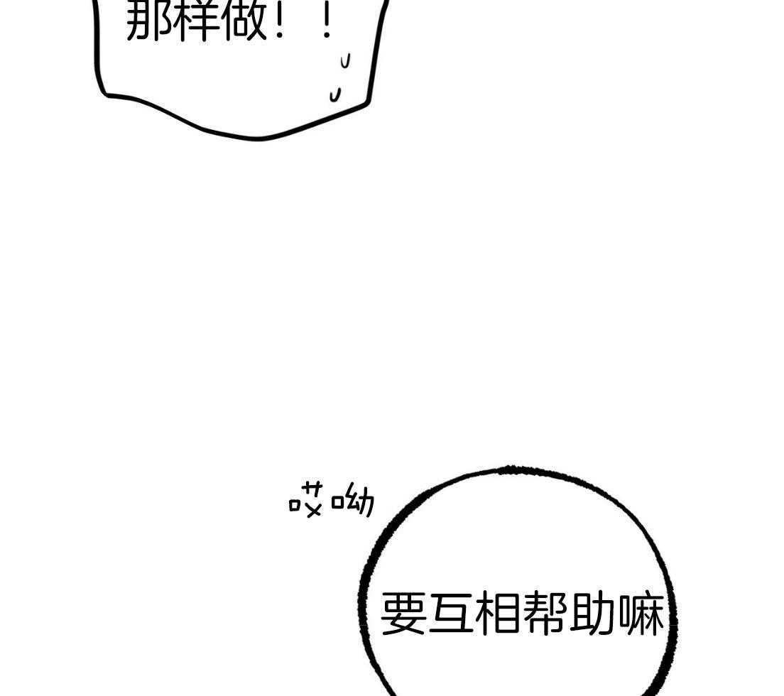 《兔子今天掉马了吗》漫画最新章节第47话 要帮忙吗免费下拉式在线观看章节第【5】张图片