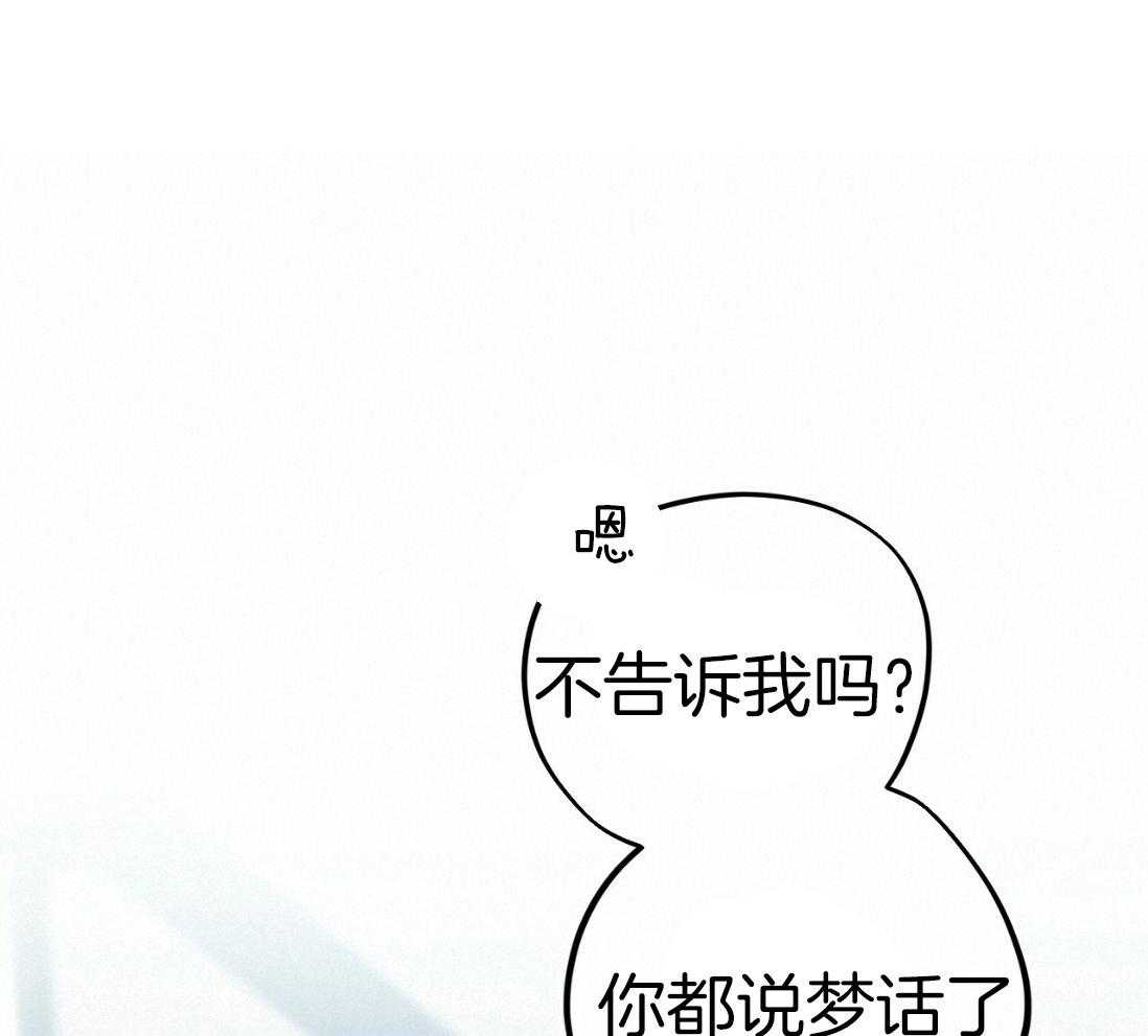 《兔子今天掉马了吗》漫画最新章节第47话 要帮忙吗免费下拉式在线观看章节第【35】张图片