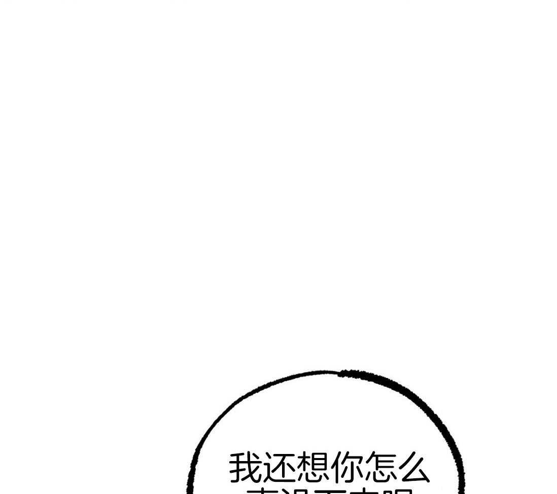 《兔子今天掉马了吗》漫画最新章节第47话 要帮忙吗免费下拉式在线观看章节第【49】张图片