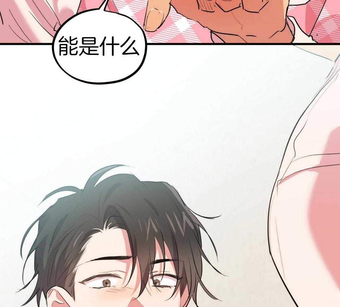 《兔子今天掉马了吗》漫画最新章节第47话 要帮忙吗免费下拉式在线观看章节第【23】张图片