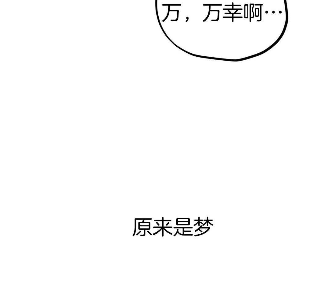 《兔子今天掉马了吗》漫画最新章节第47话 要帮忙吗免费下拉式在线观看章节第【59】张图片