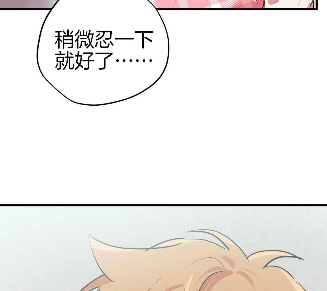 《兔子今天掉马了吗》漫画最新章节第48话 为什么要忍免费下拉式在线观看章节第【27】张图片