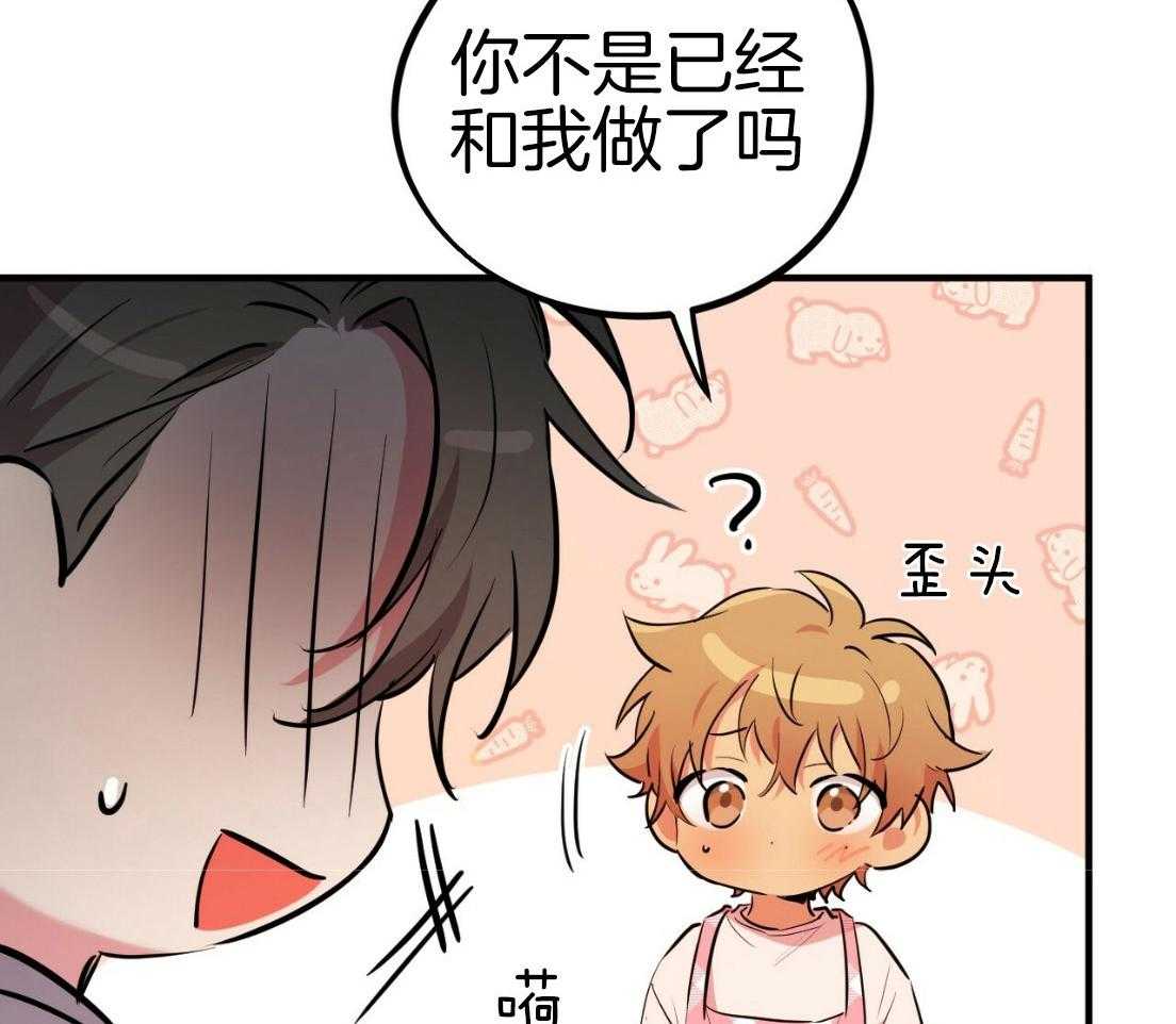 《兔子今天掉马了吗》漫画最新章节第49话 误会免费下拉式在线观看章节第【56】张图片