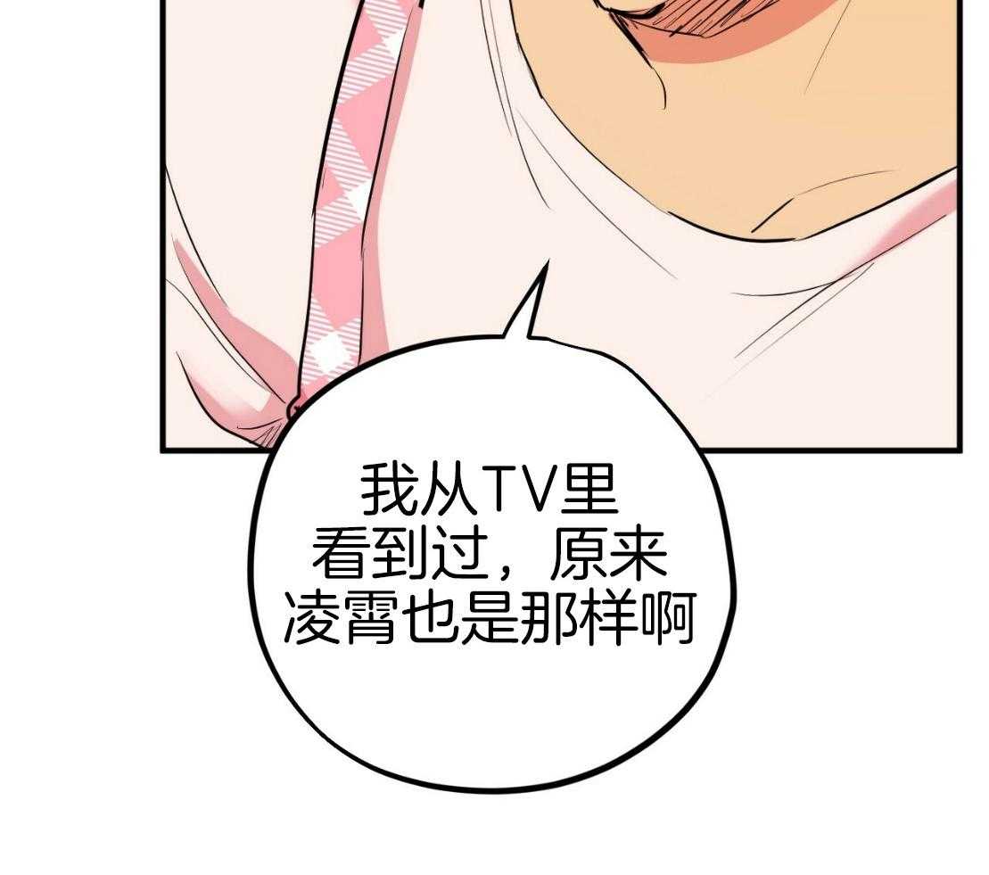 《兔子今天掉马了吗》漫画最新章节第49话 误会免费下拉式在线观看章节第【41】张图片