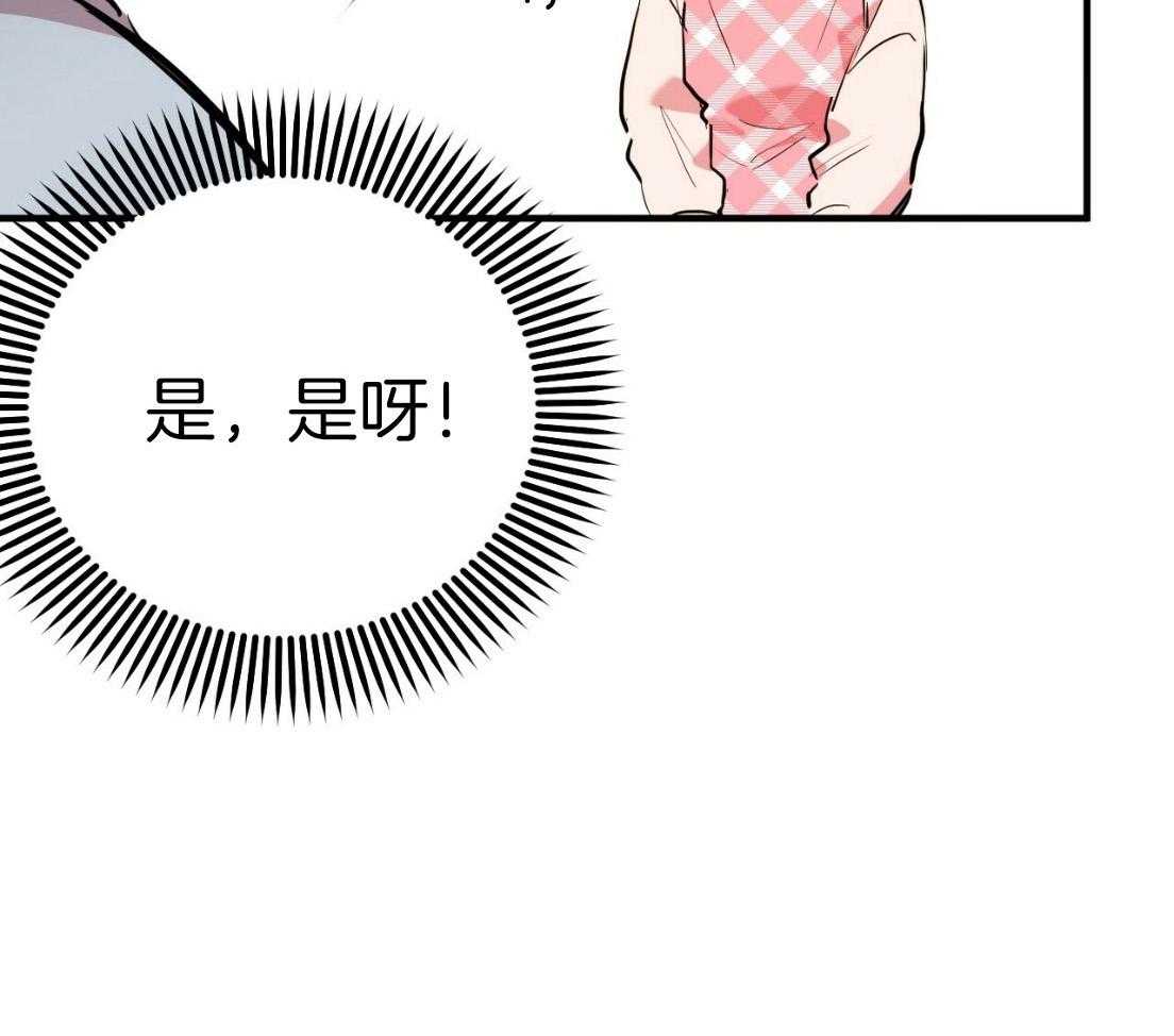 《兔子今天掉马了吗》漫画最新章节第49话 误会免费下拉式在线观看章节第【55】张图片