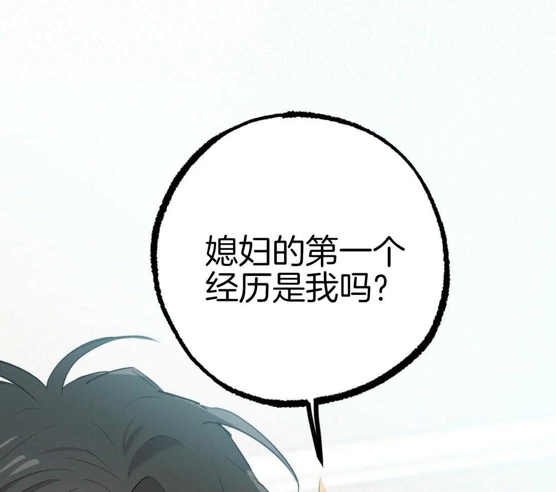 《兔子今天掉马了吗》漫画最新章节第49话 误会免费下拉式在线观看章节第【33】张图片