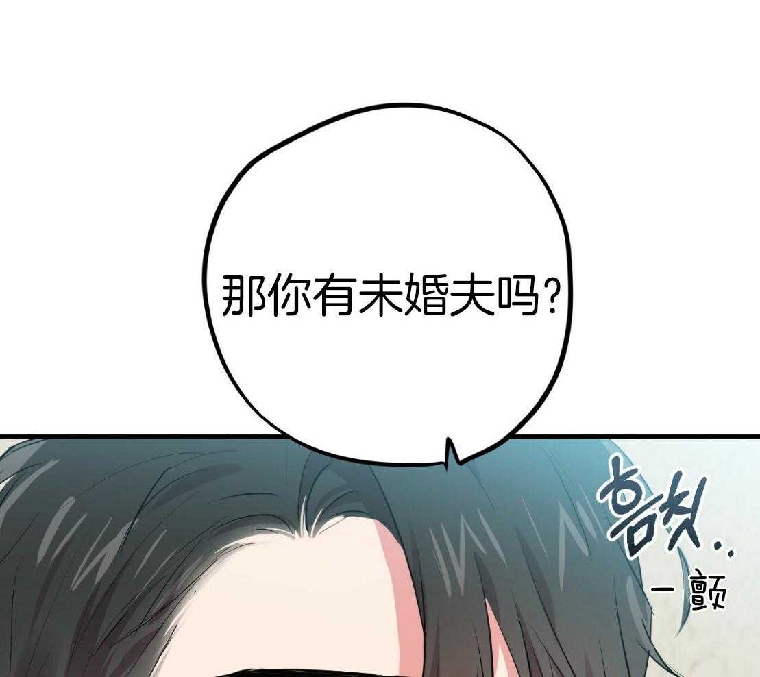 《兔子今天掉马了吗》漫画最新章节第49话 误会免费下拉式在线观看章节第【24】张图片