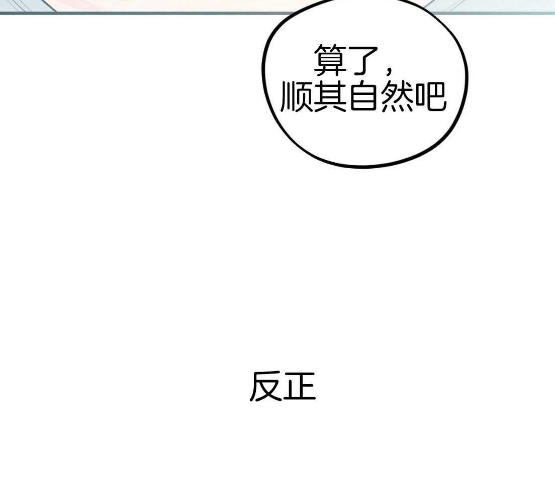 《兔子今天掉马了吗》漫画最新章节第49话 误会免费下拉式在线观看章节第【67】张图片