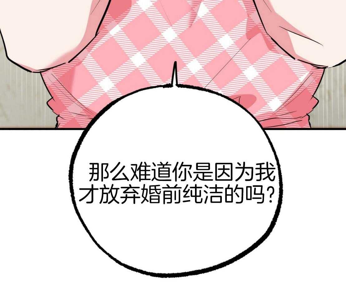 《兔子今天掉马了吗》漫画最新章节第49话 误会免费下拉式在线观看章节第【48】张图片