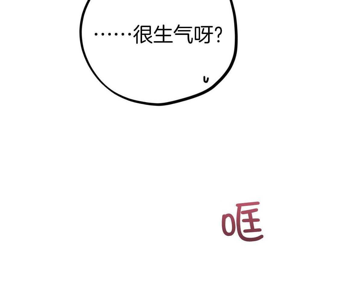 《兔子今天掉马了吗》漫画最新章节第51话 出口气免费下拉式在线观看章节第【22】张图片