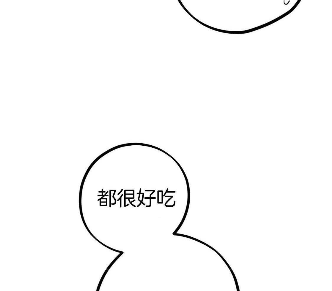 《兔子今天掉马了吗》漫画最新章节第51话 出口气免费下拉式在线观看章节第【9】张图片