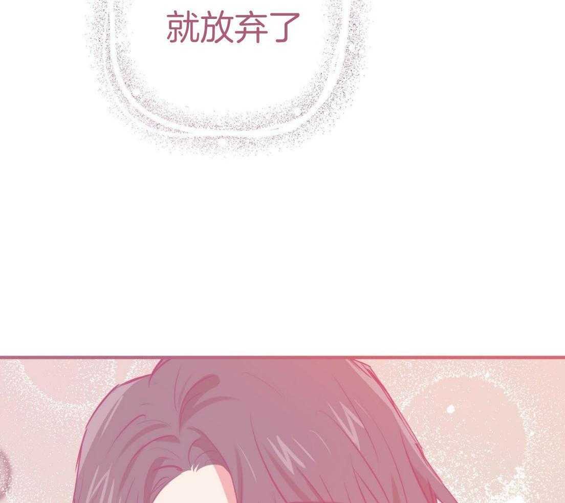 《兔子今天掉马了吗》漫画最新章节第51话 出口气免费下拉式在线观看章节第【48】张图片