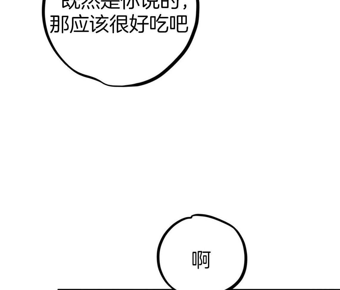 《兔子今天掉马了吗》漫画最新章节第52话 结束了免费下拉式在线观看章节第【64】张图片