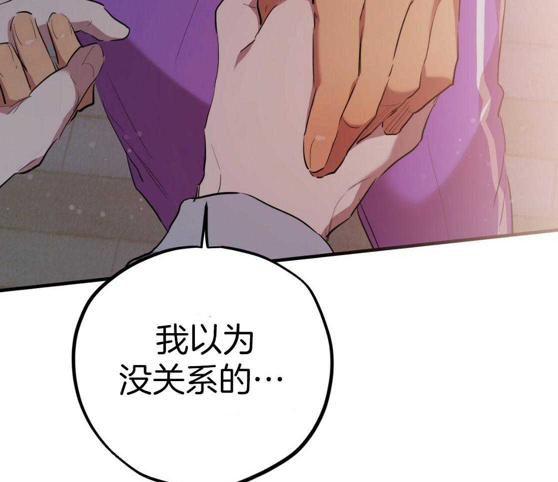 《兔子今天掉马了吗》漫画最新章节第53话 不是月兔免费下拉式在线观看章节第【40】张图片