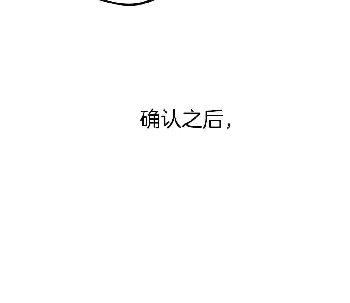 《兔子今天掉马了吗》漫画最新章节第53话 不是月兔免费下拉式在线观看章节第【39】张图片