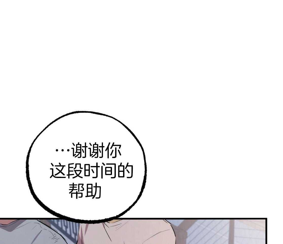 《兔子今天掉马了吗》漫画最新章节第53话 不是月兔免费下拉式在线观看章节第【58】张图片