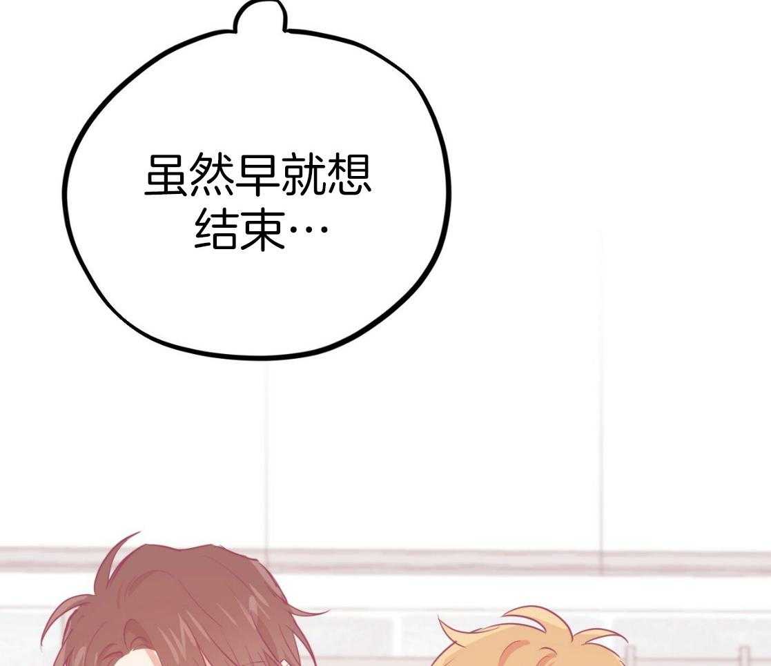 《兔子今天掉马了吗》漫画最新章节第53话 不是月兔免费下拉式在线观看章节第【53】张图片