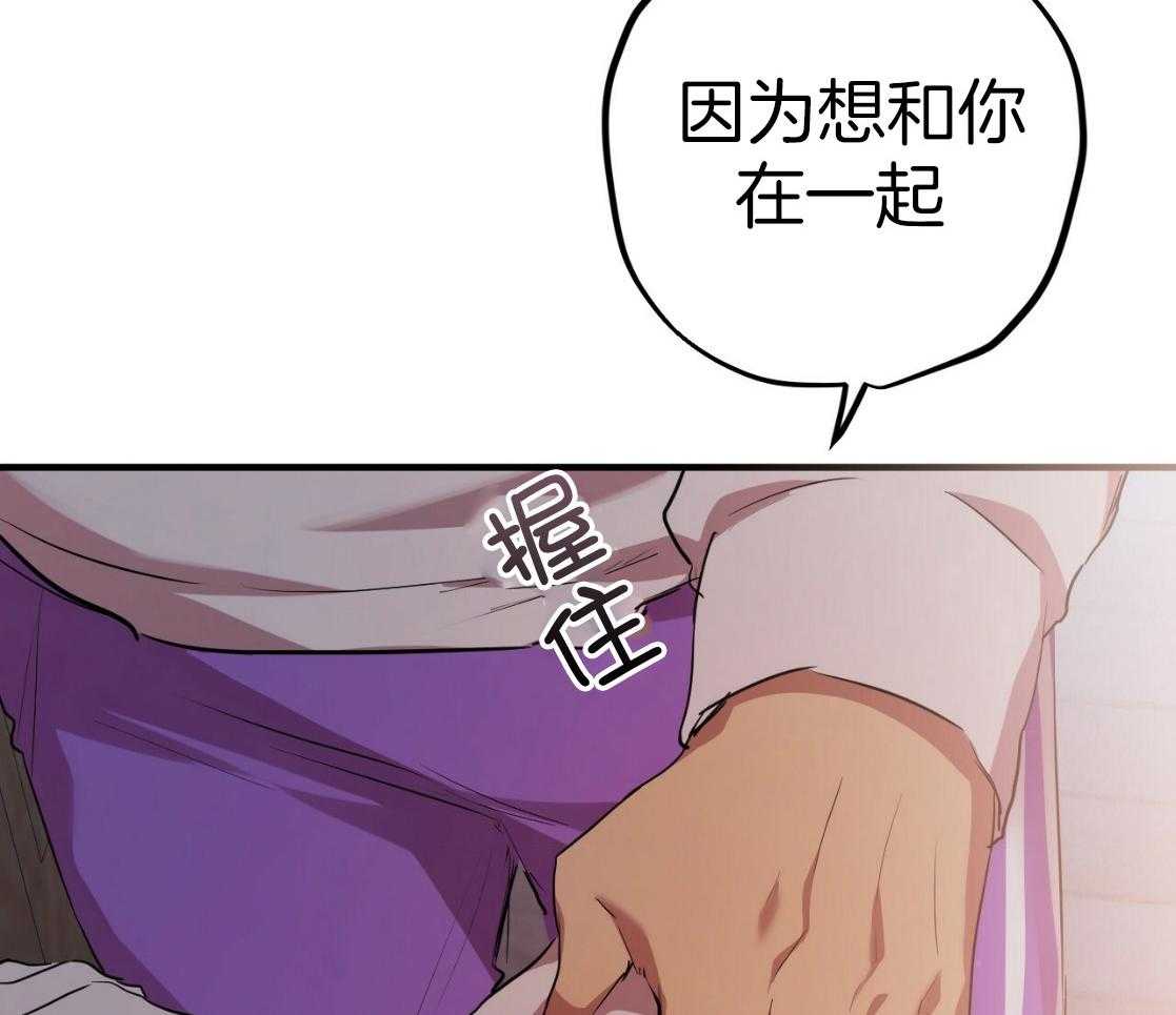 《兔子今天掉马了吗》漫画最新章节第53话 不是月兔免费下拉式在线观看章节第【41】张图片