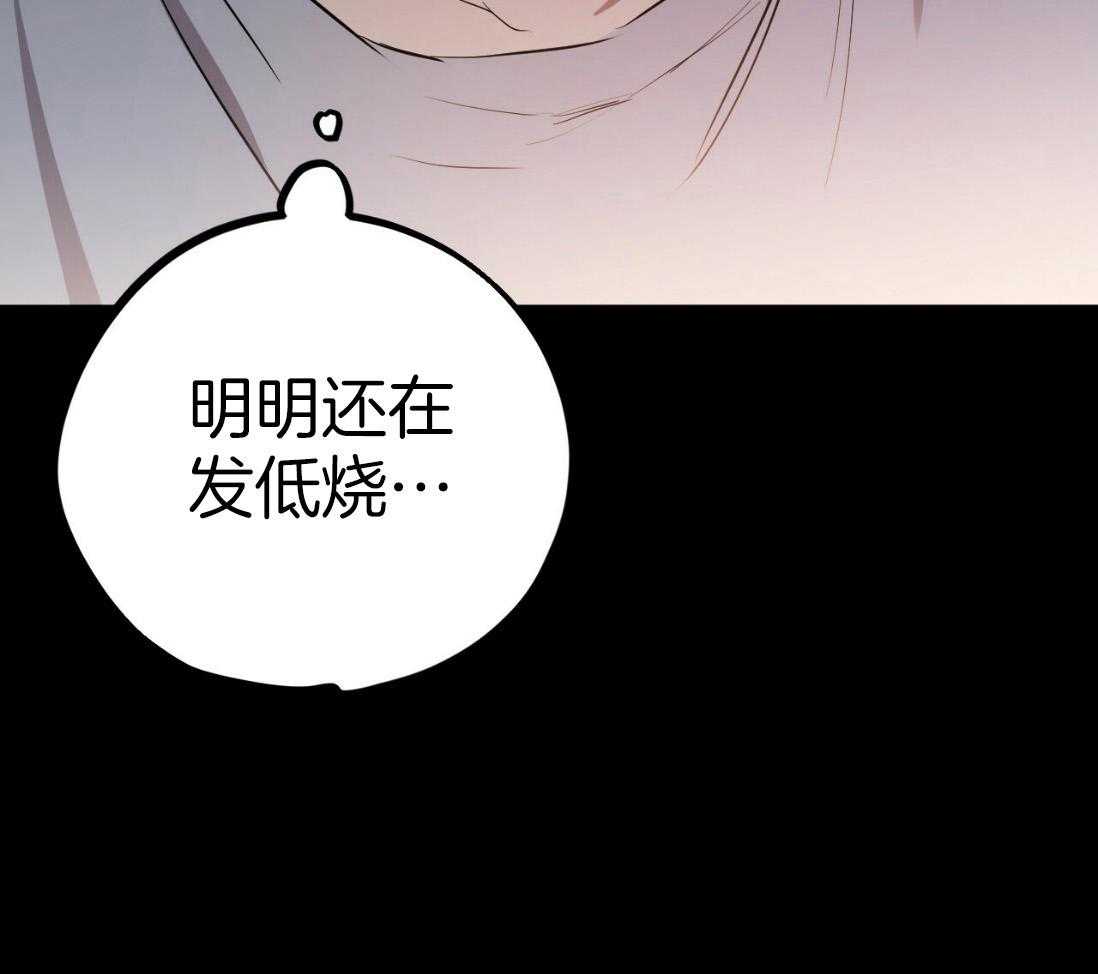 《兔子今天掉马了吗》漫画最新章节第54话 一起走吧免费下拉式在线观看章节第【15】张图片