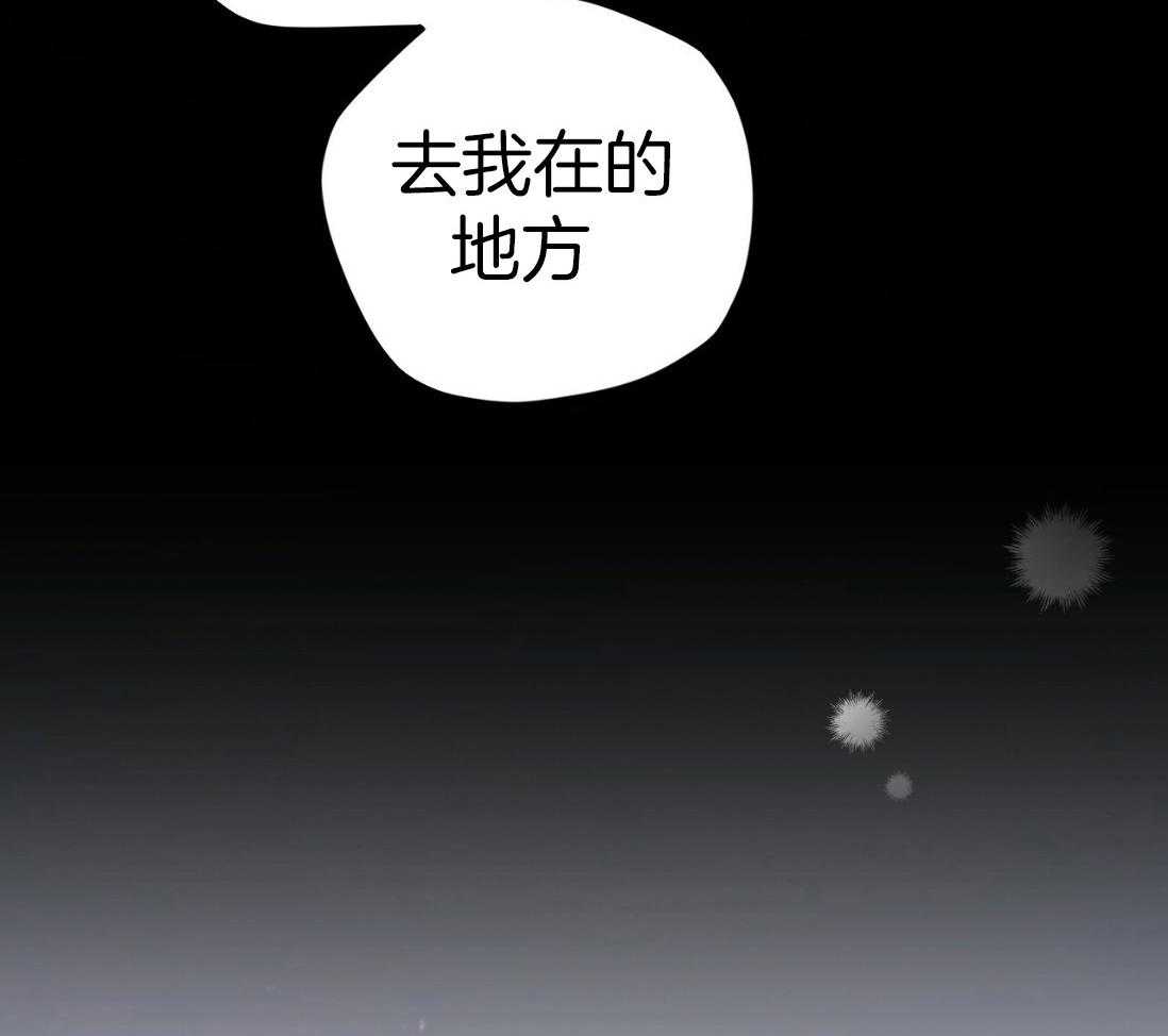 《兔子今天掉马了吗》漫画最新章节第54话 一起走吧免费下拉式在线观看章节第【4】张图片