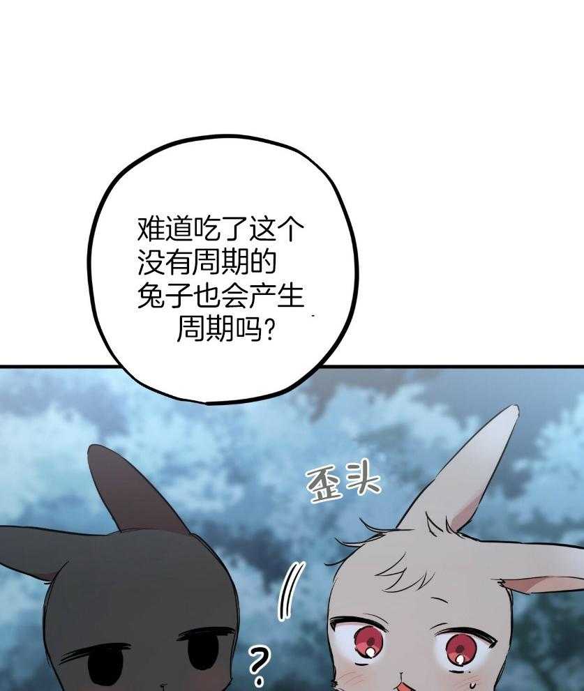 《兔子今天掉马了吗》漫画最新章节第56话 无法知道了免费下拉式在线观看章节第【27】张图片