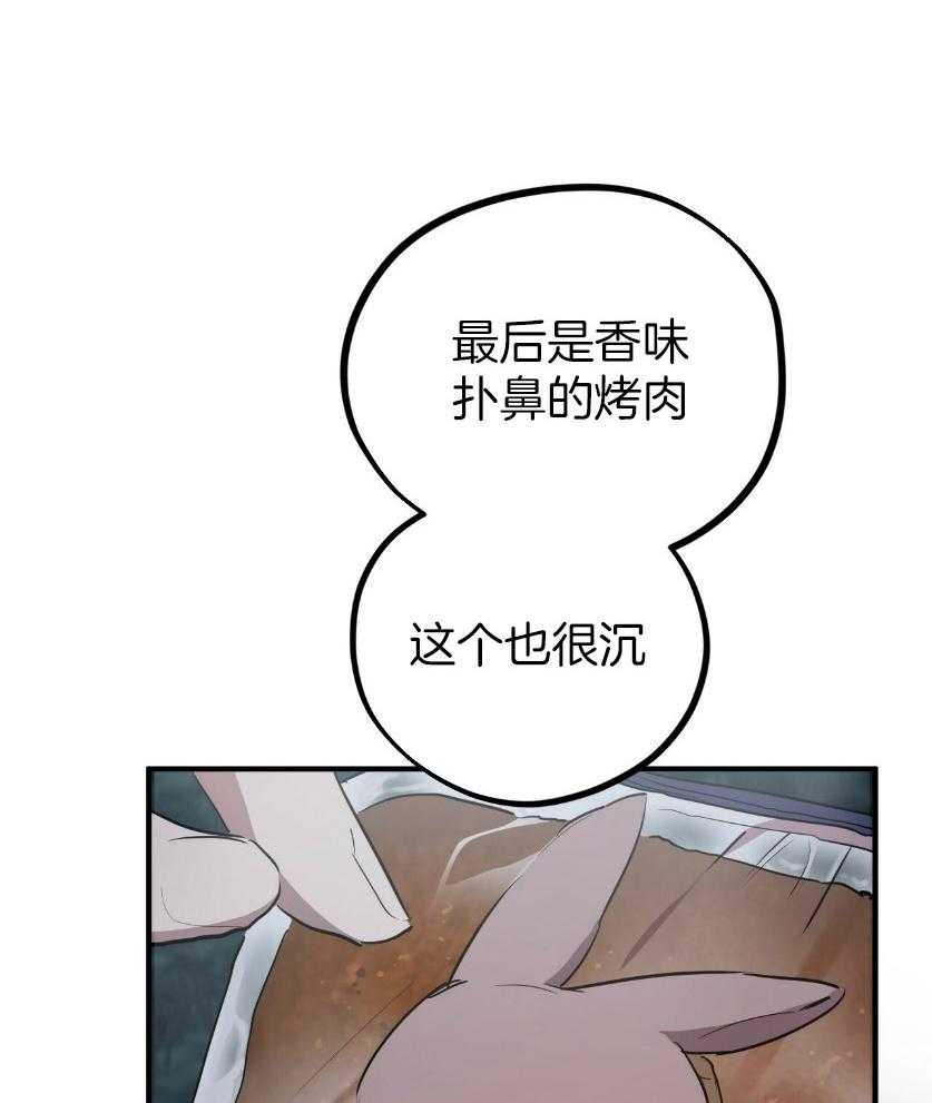 《兔子今天掉马了吗》漫画最新章节第56话 无法知道了免费下拉式在线观看章节第【51】张图片