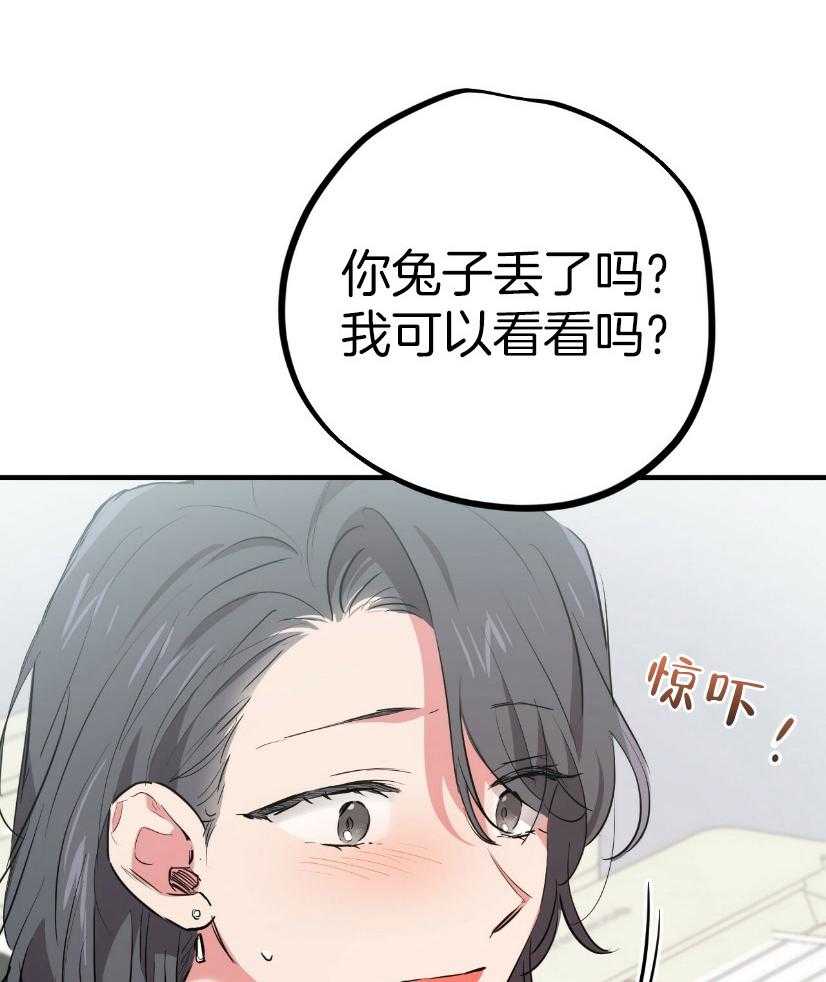 《兔子今天掉马了吗》漫画最新章节第57话 寻兔启事免费下拉式在线观看章节第【30】张图片