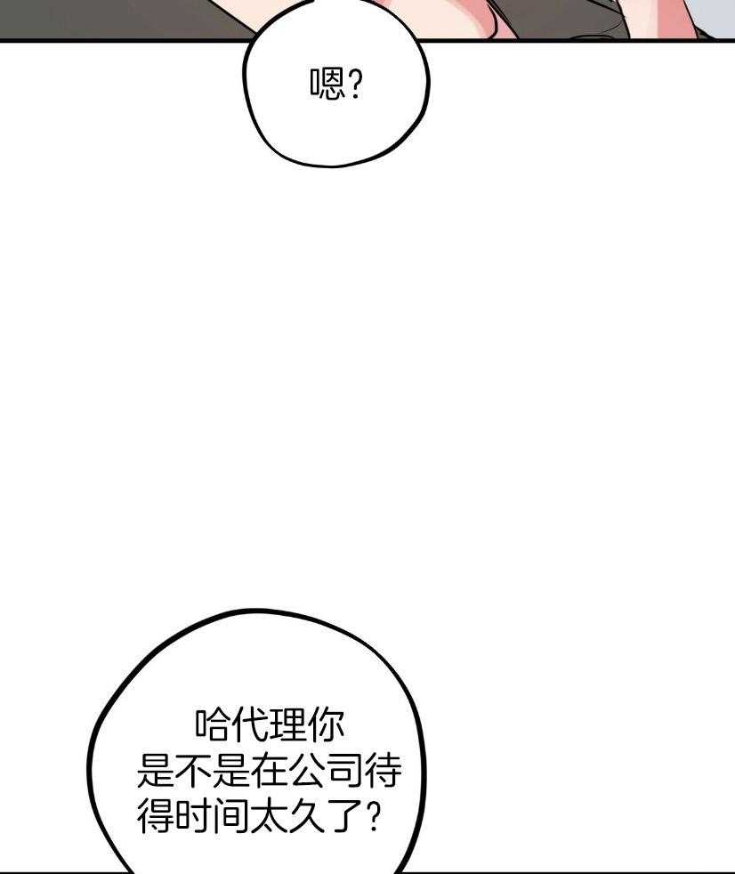 《兔子今天掉马了吗》漫画最新章节第57话 寻兔启事免费下拉式在线观看章节第【16】张图片