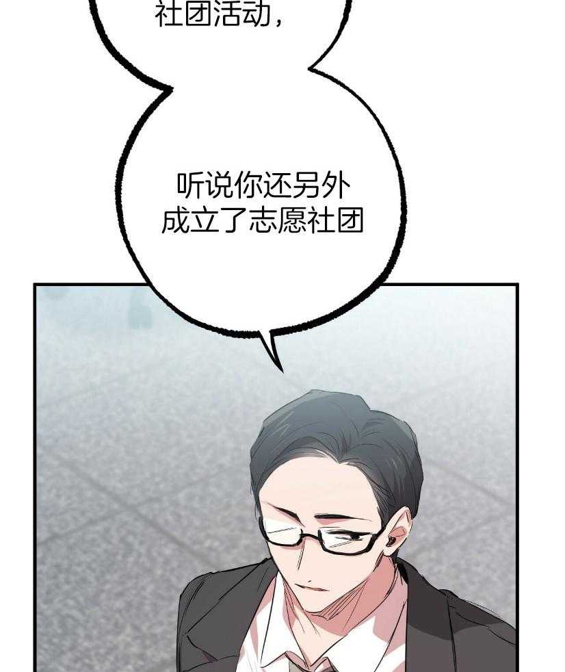 《兔子今天掉马了吗》漫画最新章节第57话 寻兔启事免费下拉式在线观看章节第【13】张图片