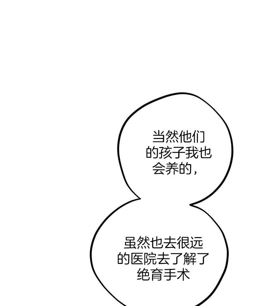 《兔子今天掉马了吗》漫画最新章节第57话 寻兔启事免费下拉式在线观看章节第【22】张图片