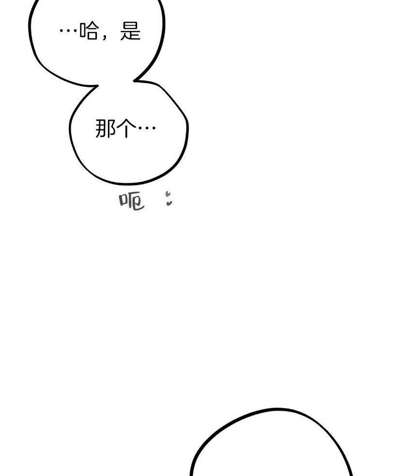 《兔子今天掉马了吗》漫画最新章节第57话 寻兔启事免费下拉式在线观看章节第【18】张图片