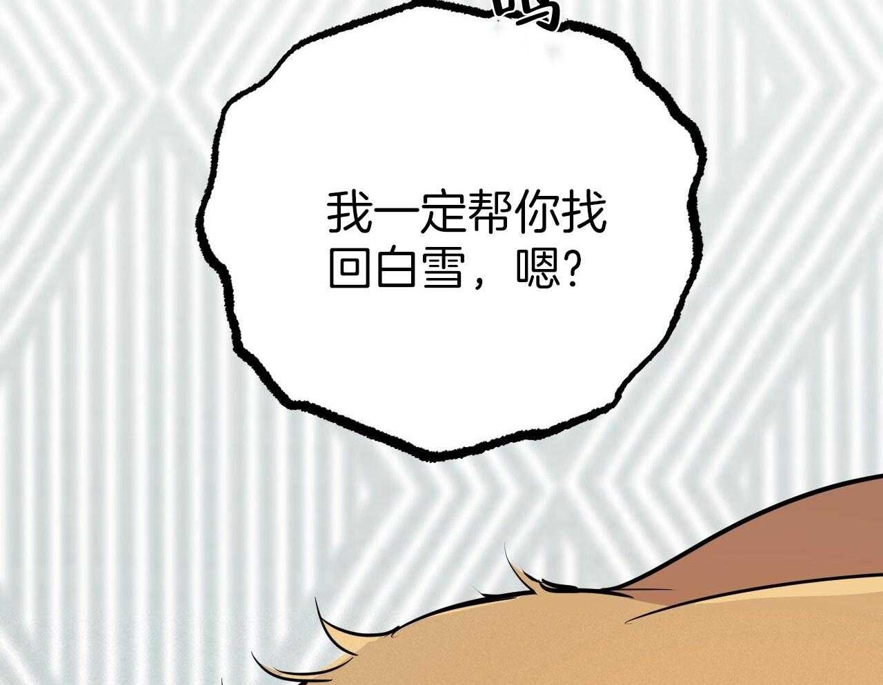 《兔子今天掉马了吗》漫画最新章节第58话 不可以死掉免费下拉式在线观看章节第【17】张图片