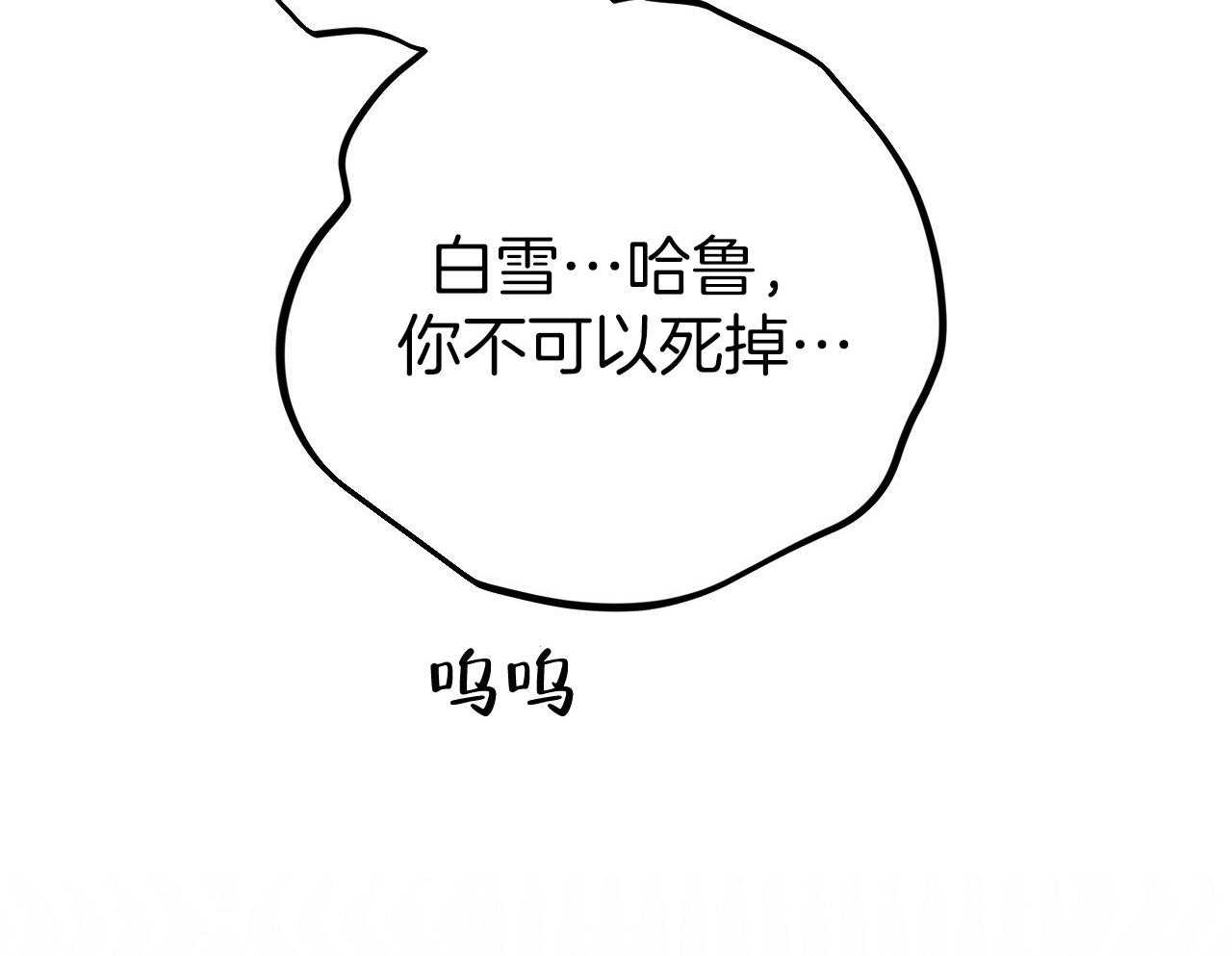 《兔子今天掉马了吗》漫画最新章节第58话 不可以死掉免费下拉式在线观看章节第【19】张图片