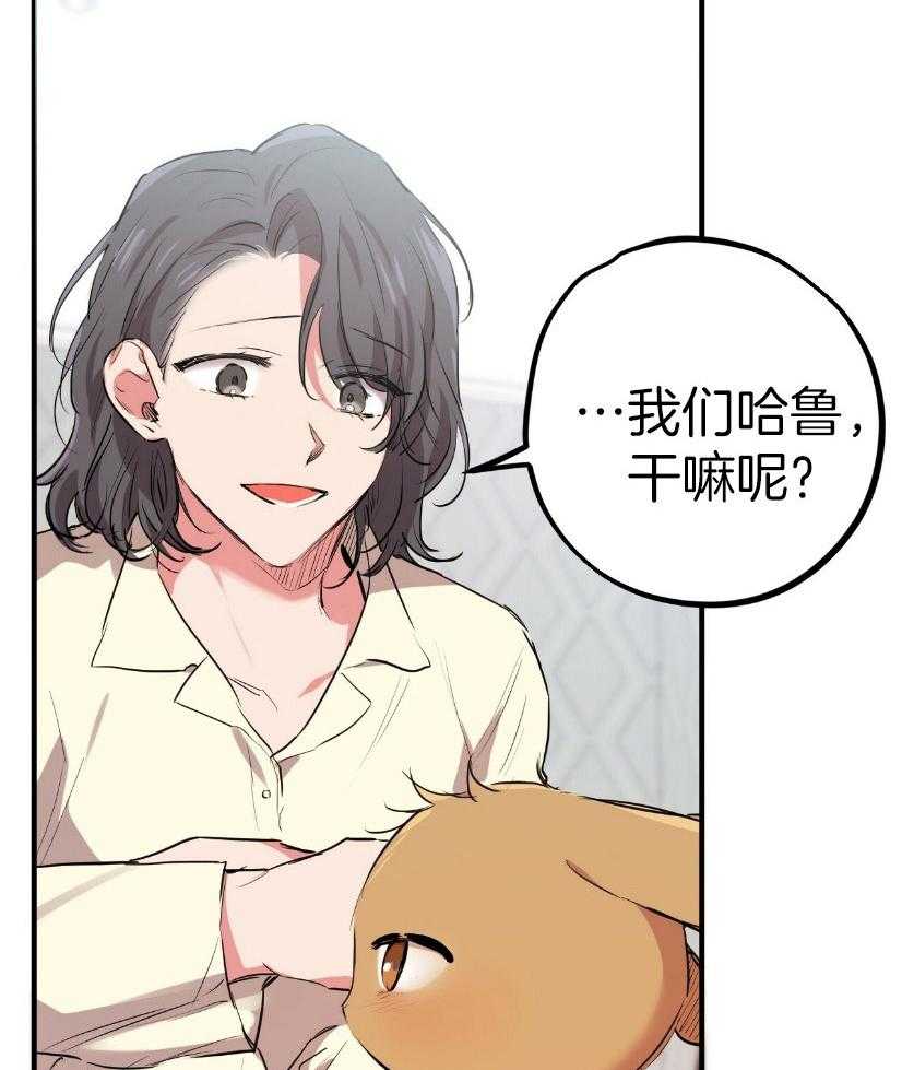 《兔子今天掉马了吗》漫画最新章节第58话 不可以死掉免费下拉式在线观看章节第【39】张图片