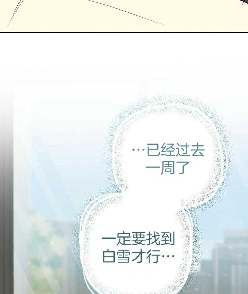 《兔子今天掉马了吗》漫画最新章节第58话 不可以死掉免费下拉式在线观看章节第【46】张图片