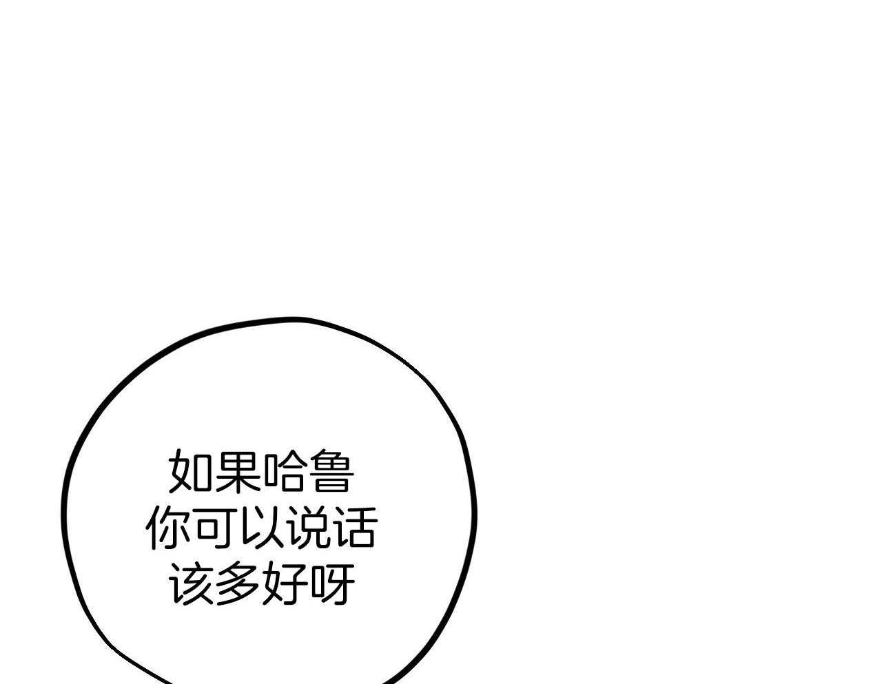 《兔子今天掉马了吗》漫画最新章节第58话 不可以死掉免费下拉式在线观看章节第【24】张图片