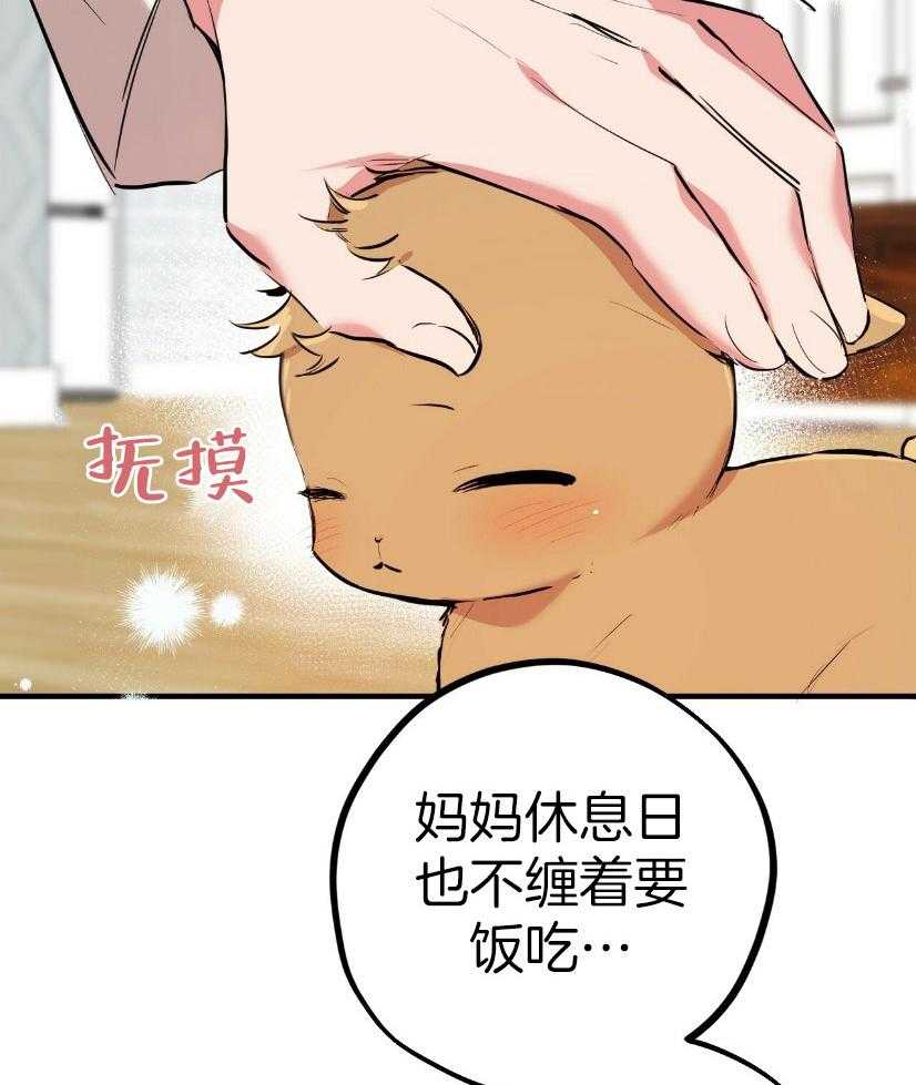 《兔子今天掉马了吗》漫画最新章节第58话 不可以死掉免费下拉式在线观看章节第【37】张图片