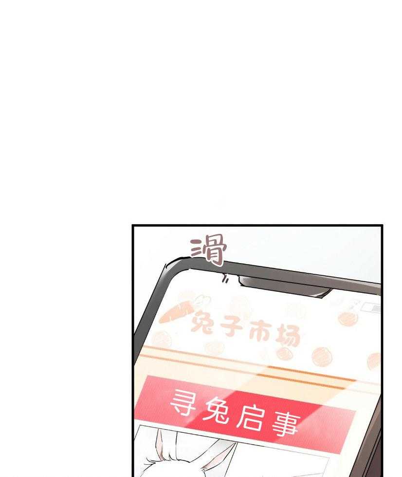 《兔子今天掉马了吗》漫画最新章节第58话 不可以死掉免费下拉式在线观看章节第【52】张图片