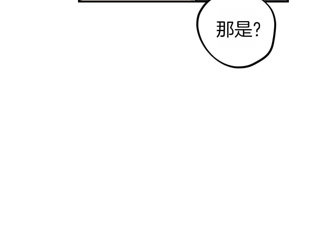 《兔子今天掉马了吗》漫画最新章节第59话 防止逃跑免费下拉式在线观看章节第【11】张图片