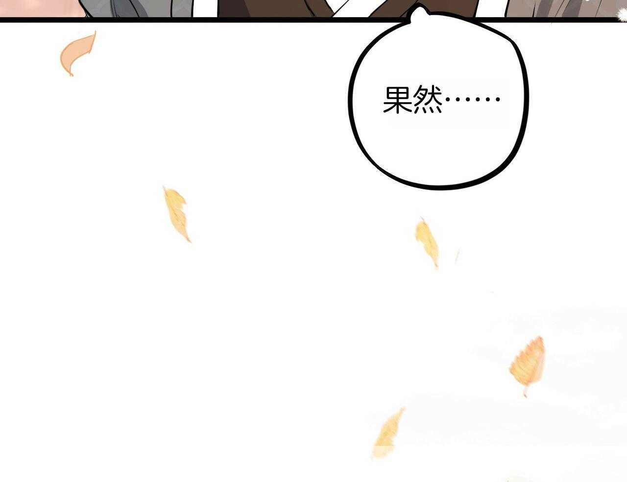 《兔子今天掉马了吗》漫画最新章节第59话 防止逃跑免费下拉式在线观看章节第【37】张图片