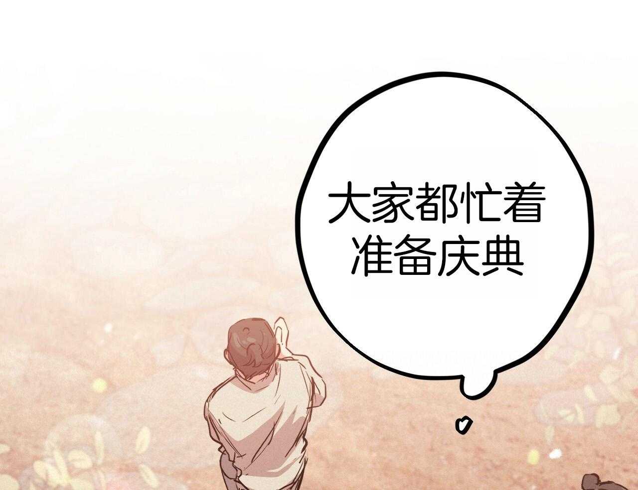 《兔子今天掉马了吗》漫画最新章节第59话 防止逃跑免费下拉式在线观看章节第【42】张图片