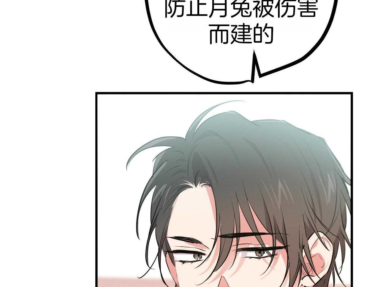 《兔子今天掉马了吗》漫画最新章节第59话 防止逃跑免费下拉式在线观看章节第【13】张图片