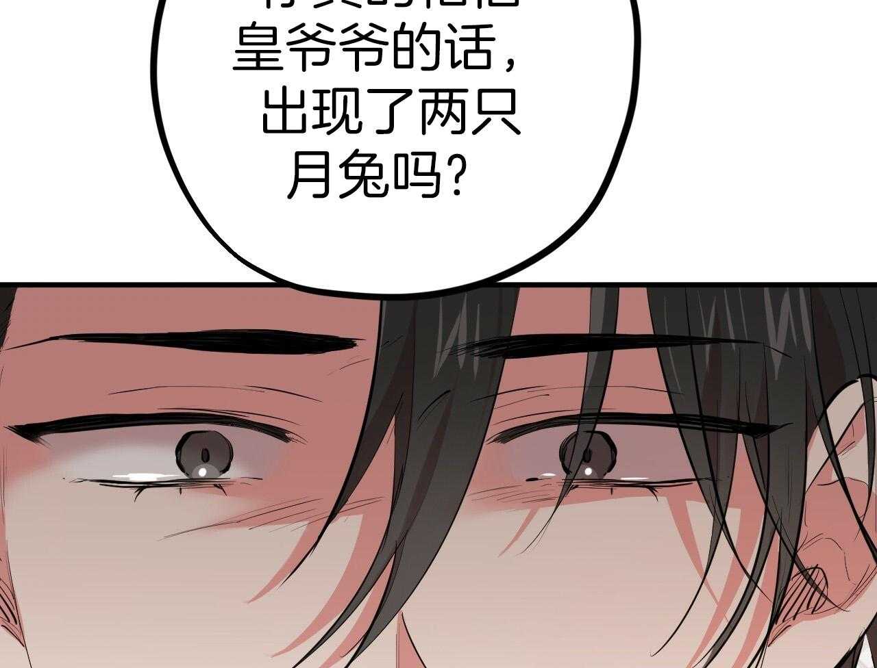 《兔子今天掉马了吗》漫画最新章节第61话 让你自己离开免费下拉式在线观看章节第【35】张图片