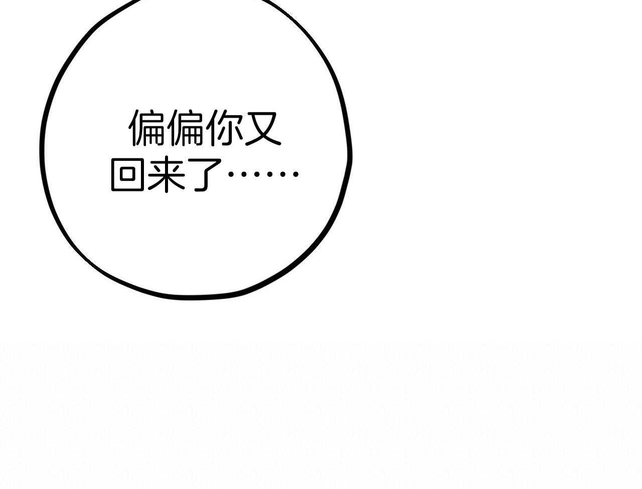 《兔子今天掉马了吗》漫画最新章节第61话 让你自己离开免费下拉式在线观看章节第【13】张图片