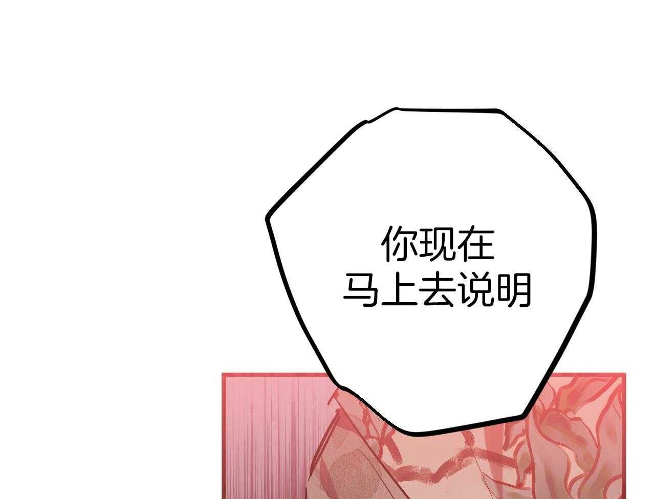 《兔子今天掉马了吗》漫画最新章节第61话 让你自己离开免费下拉式在线观看章节第【57】张图片