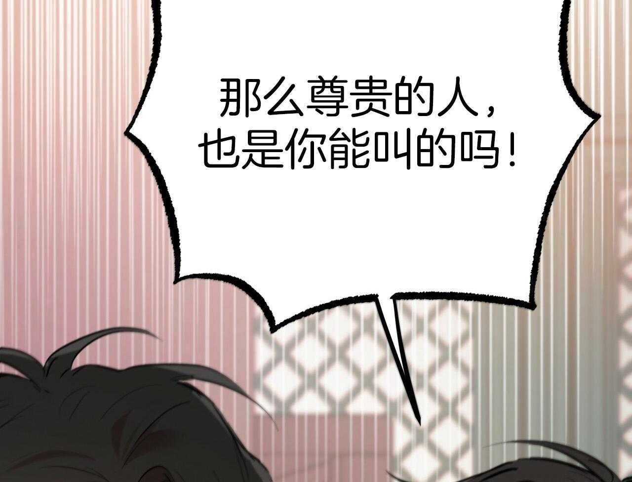 《兔子今天掉马了吗》漫画最新章节第61话 让你自己离开免费下拉式在线观看章节第【47】张图片