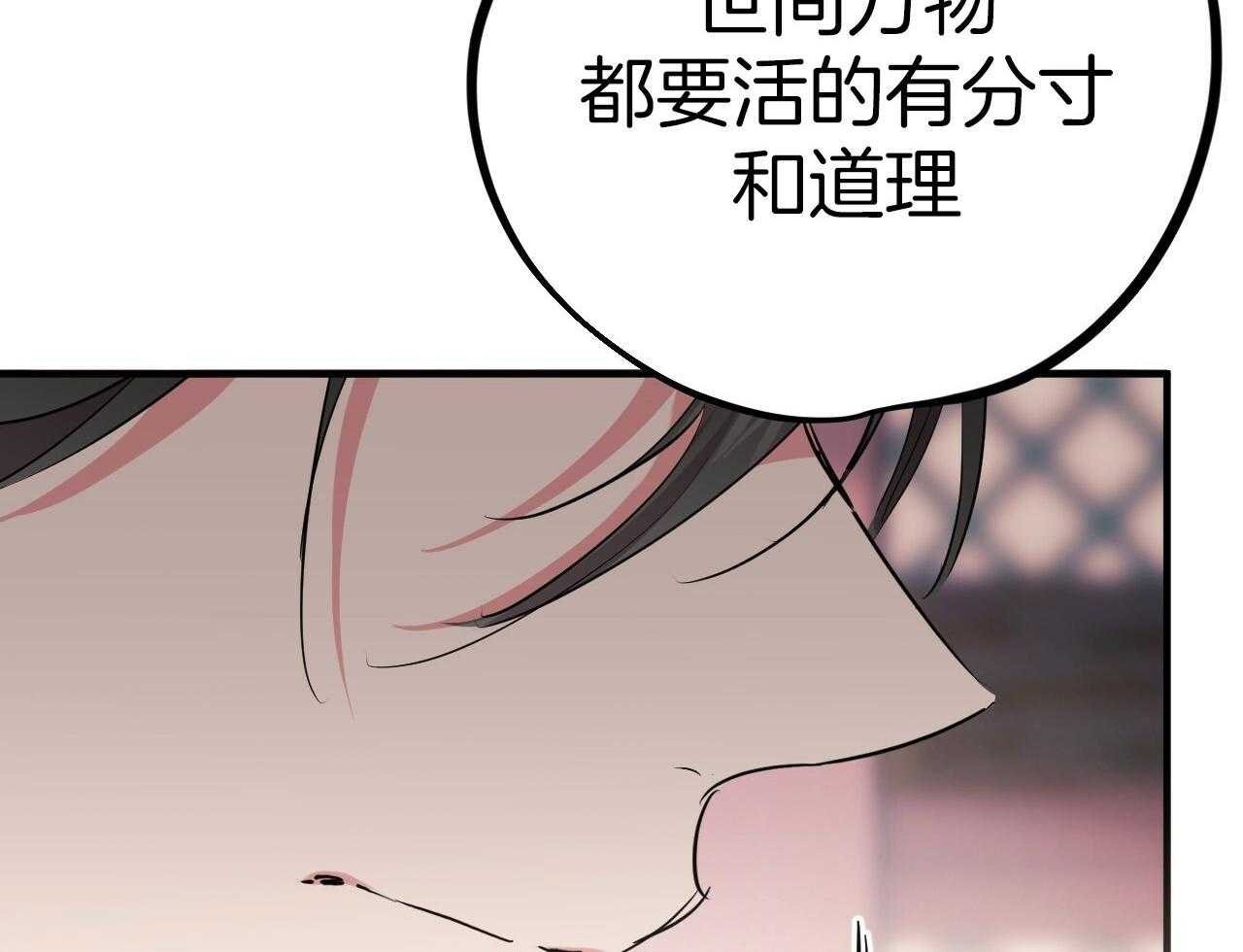 《兔子今天掉马了吗》漫画最新章节第61话 让你自己离开免费下拉式在线观看章节第【84】张图片