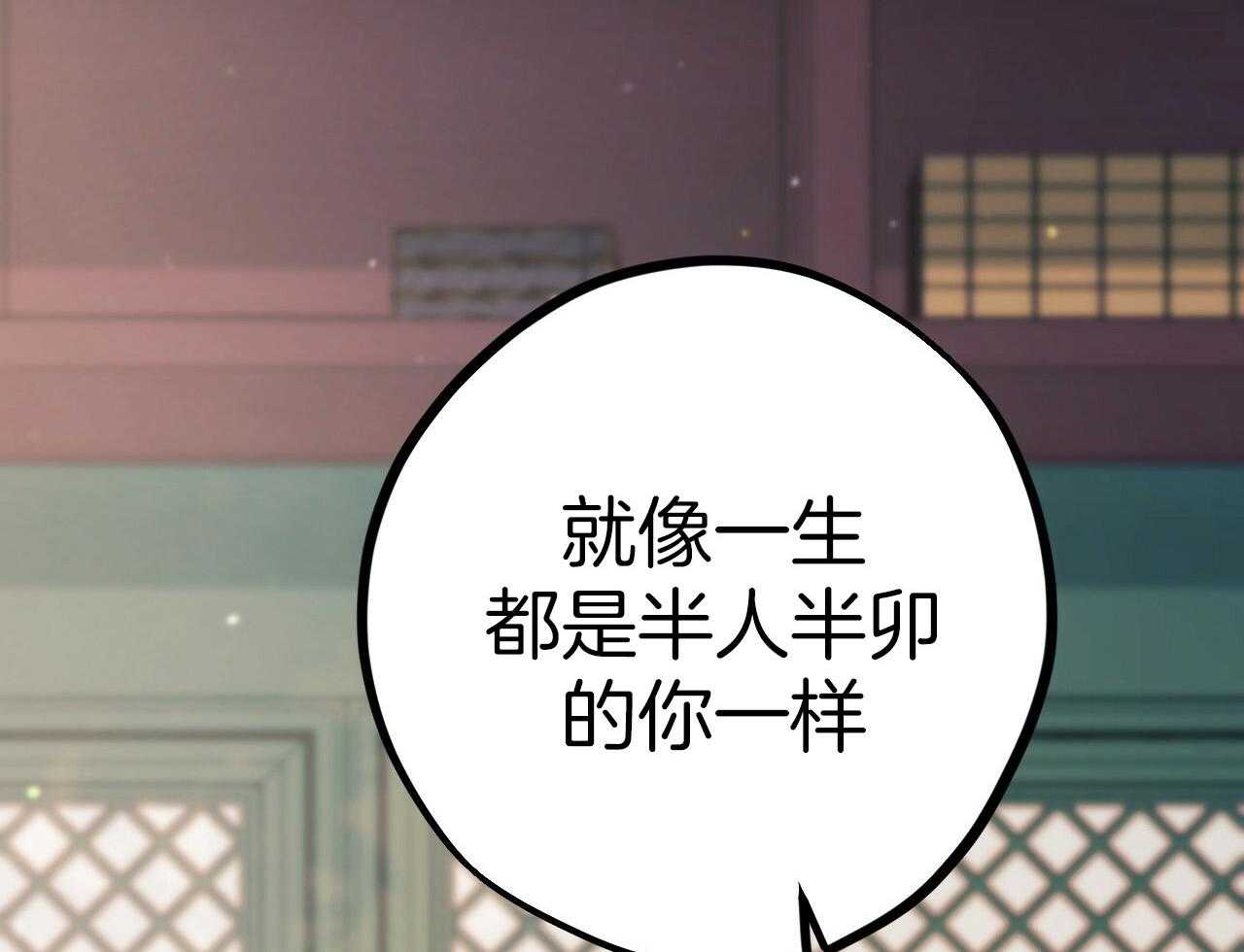 《兔子今天掉马了吗》漫画最新章节第61话 让你自己离开免费下拉式在线观看章节第【76】张图片