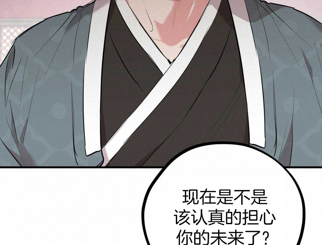 《兔子今天掉马了吗》漫画最新章节第61话 让你自己离开免费下拉式在线观看章节第【38】张图片